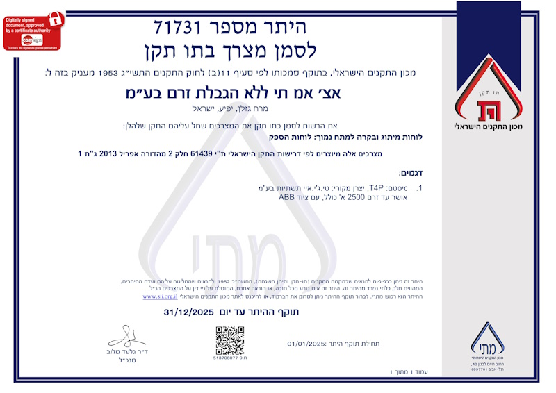 היתר מספר 71731