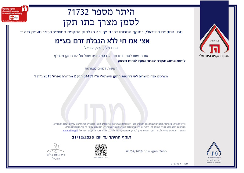היתר מספר 71732